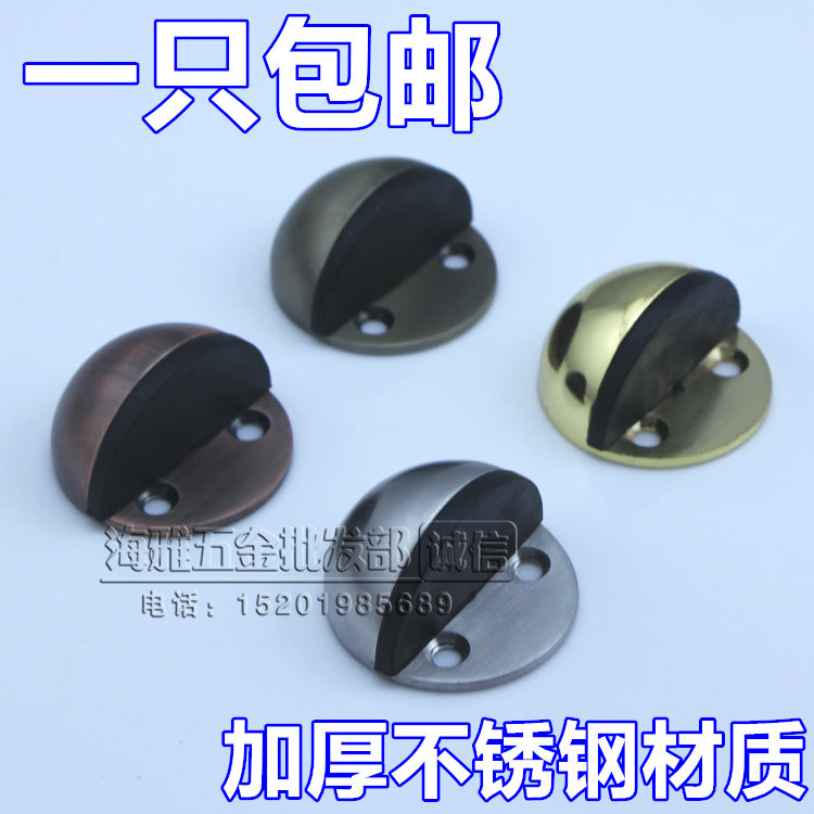Free Punch Stainless Steel Door Stopper Crash Door Top Ground Touch glass door Touch Rubber Limiters Tortoise Top Door Blocking suction-Taobao