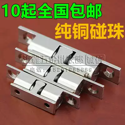 Touch beads Pure copper touch beads Overall cabinet door bumper beads cabinet touch copper card beads Cabinet door suction copper door bumper beads magnetic touch 50mm