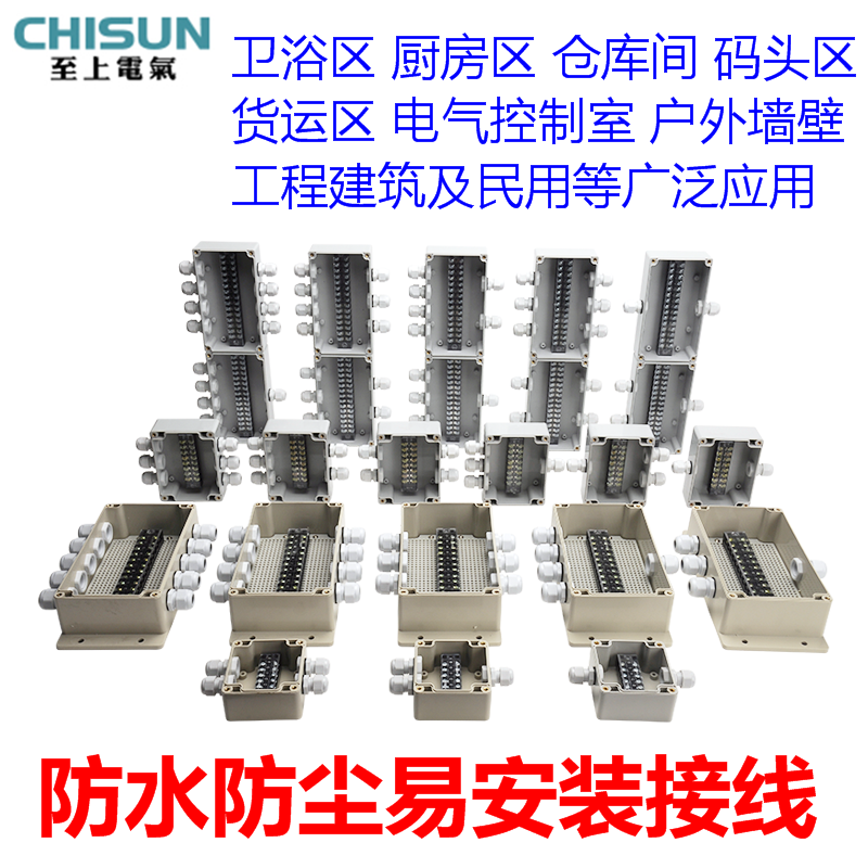 BOX terminal box motor sub-junction box waterproof terminal wall junction box signal box machine repair box