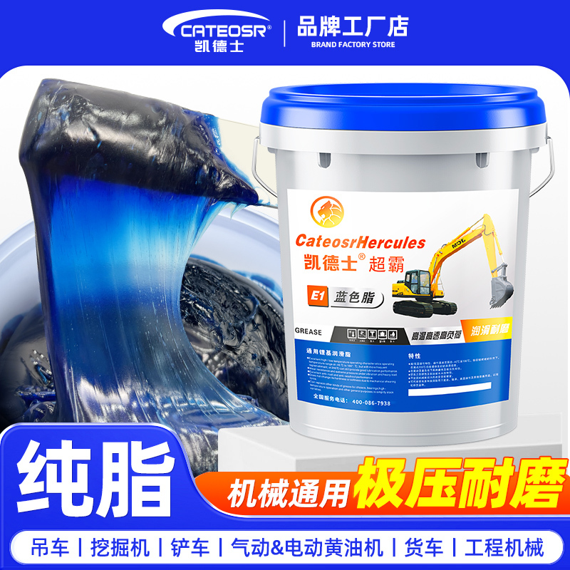 Butter Lubricating Grease 3 # No. 2 Mechanical High-Temperature Lithium-Based Grease No. 0 Bearing Grease for Excavators and Trucks, Large Barrel, 15kg.
