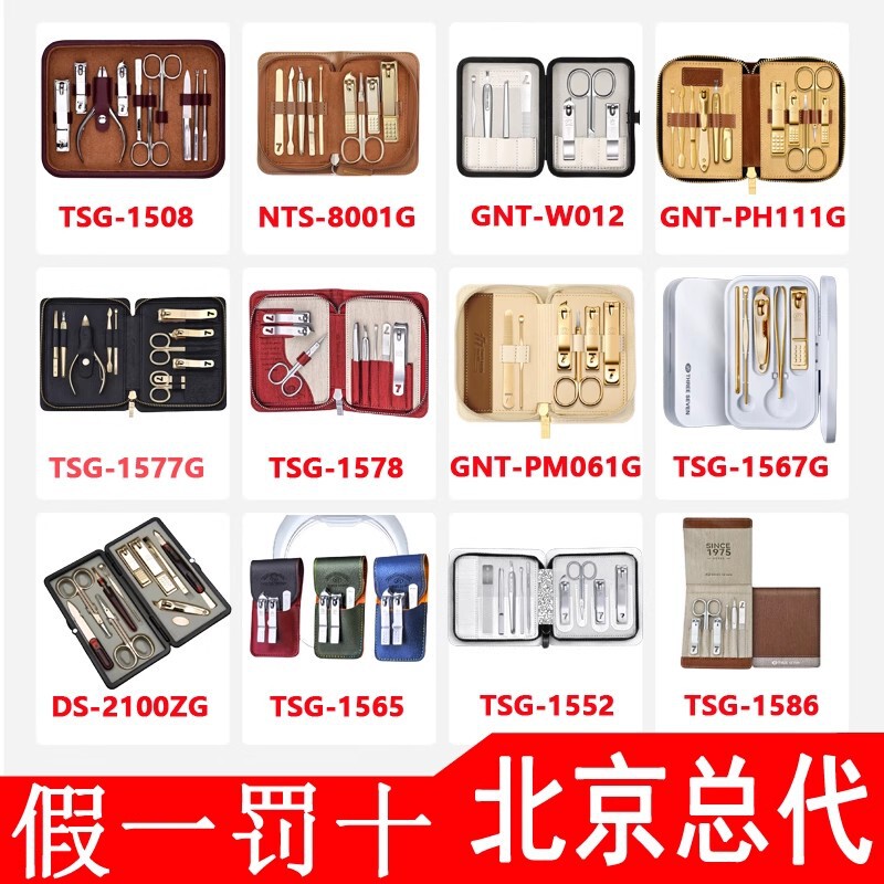 Korean Sanqi 777 Genuine Nail Clippers Adult Toenail Scissors File Nose Hair Trimmer Ear Pick Set