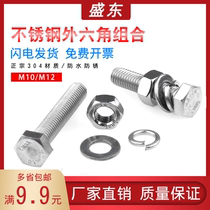 304 stainless steel hexagon combination screw nut set with flat pad spring pad M10 20 30 40 M12