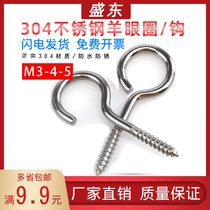 304 stainless steel sheep self-tapping screws vintage doors and windows household straps hook rings lamp hook adhesive hook screws