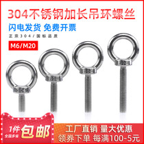 Eye screw 304 stainless steel lengthy welding eyebolt M3M4M5M6M8M10M12 hook screw