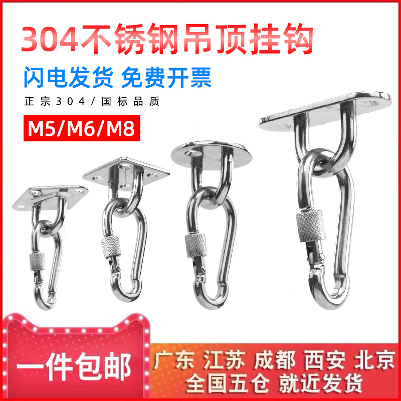 304 stainless steel suspended ceiling hook ceiling fan hook sandbag hook U type load bearing light hook fixed hook M5 M5 M6 M8