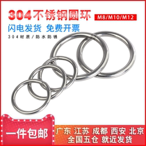 304 stainless steel ring solid O-ring welding circle steel ring ring hand pull ring M8 M10 M12mm