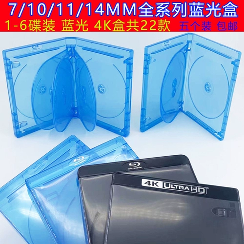 Blu -Ray 4K Box 7/10/11/14 мм сингл/двойной/три/четыре/пять/шесть -прозрачный светло -синий синий цвет диск