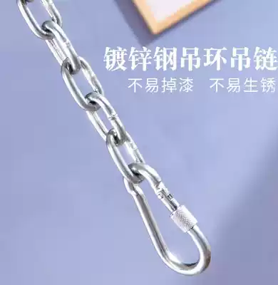Special hanging chain for hanging basket Cradle lengthened chain Galvanized chain Hanging chair chain Safety buckle Swing hardware accessories