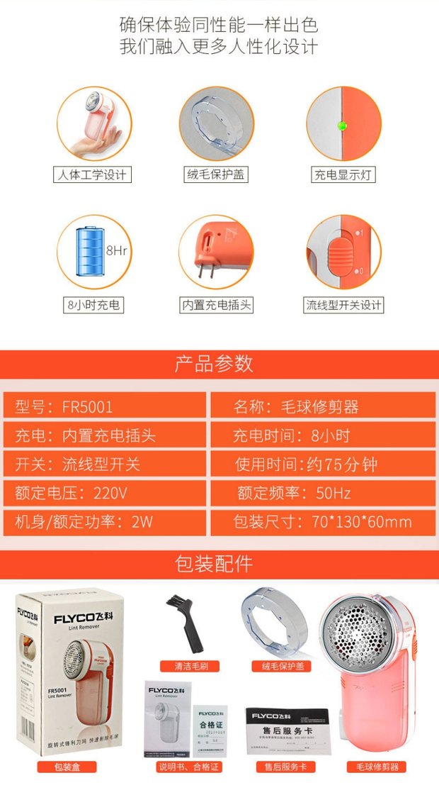 máy cắt xù quần áo Feike máy cạo râu bóng tóc tỉa thẳng vào áo len điện áo len peat bóng đến bóng để cắt tóc clipper - Link Remover 	giá của máy cắt lông xù quần áo