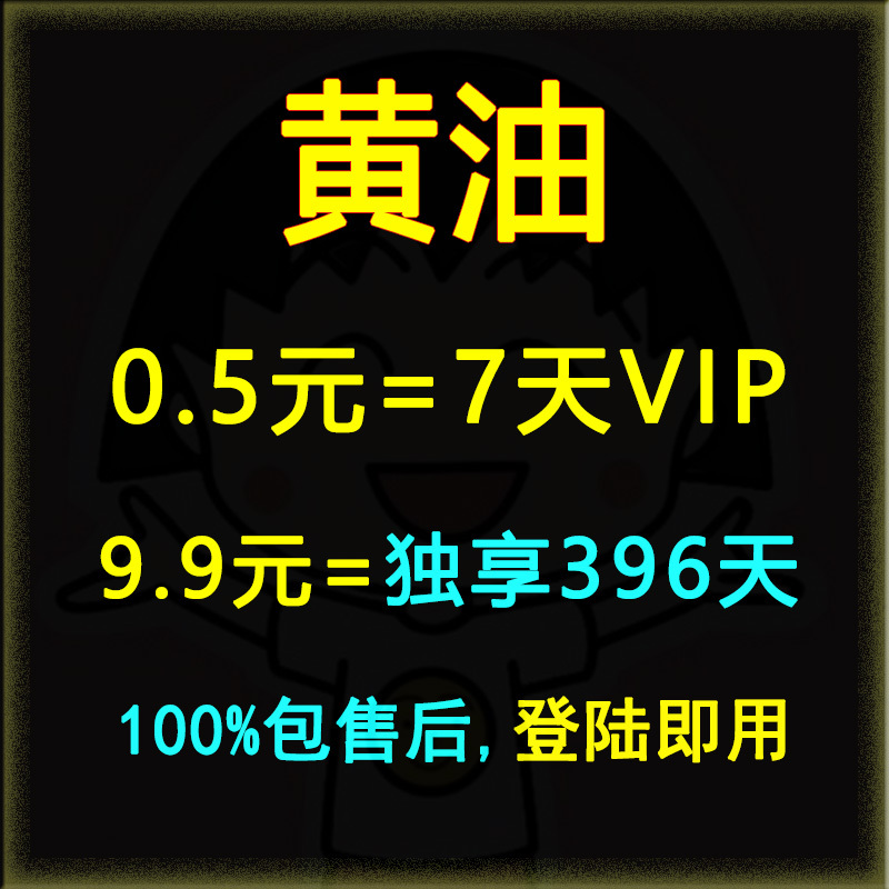 Butter Vip - Exclusive for Old Customers Butter Vip - Exclusive for Old Customers