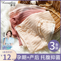 Luxuan pregnant women's underwear is not pure cotton in the early mid-term low-waist large-yard cable shorts