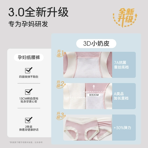 Летние тонкие трусы для беременных, большой размер
