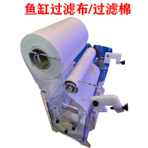 BM fish tank filter cloth filter Aquarium Filter cotton water quality purification filter paper cylinder clean filter non-woven fabric