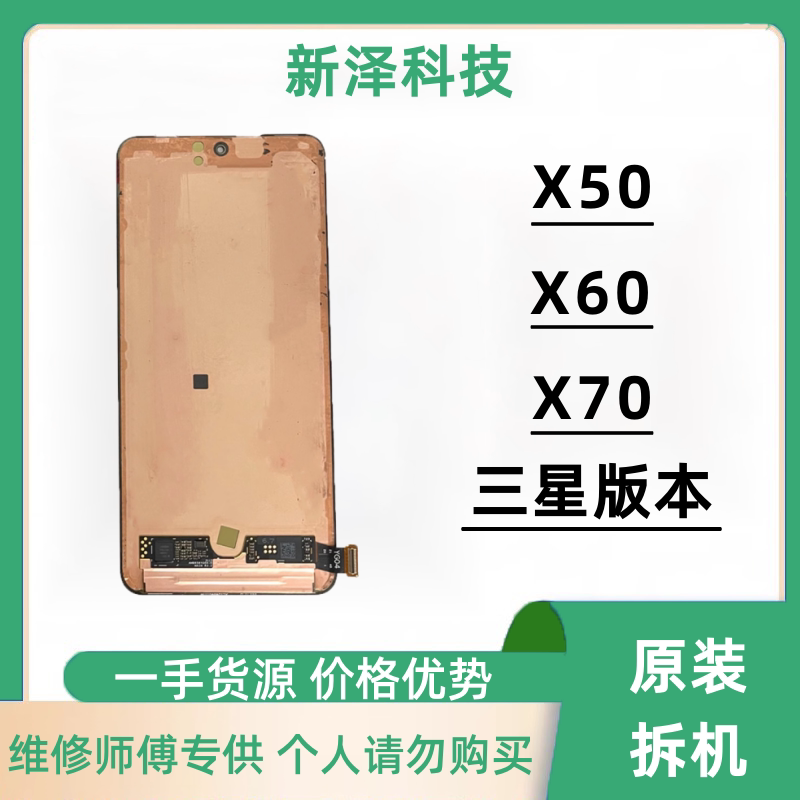 Suitable for Vivo X50 X60 X70 X80 Original Disassembled Screen Assembly, Original Factory Touch Screen Integrated Display