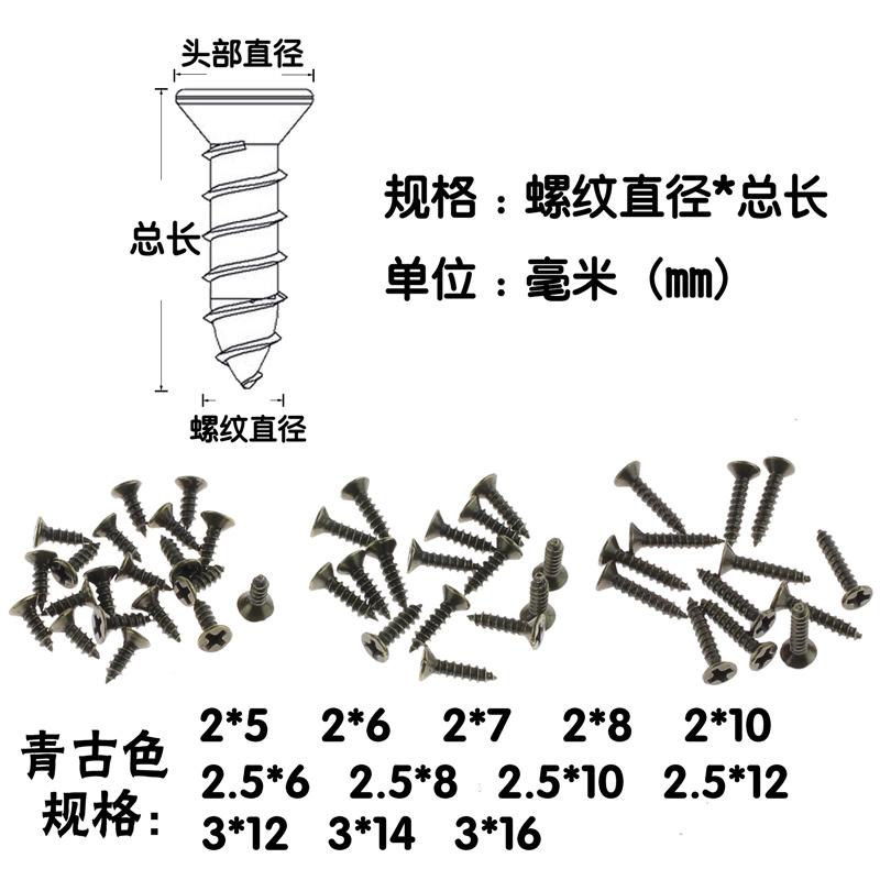Green ancient bronze color self-tapping M2M2 5M3 small hinge special antique countersunk head flat cross small screw screw iron