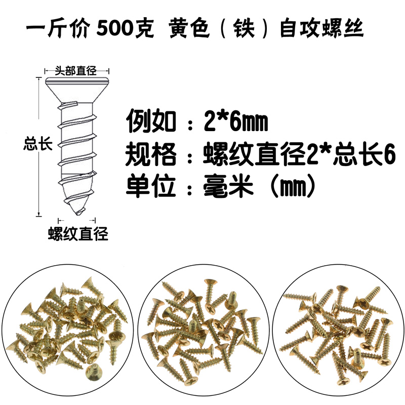 One pound M2 2 5 3 yellow self-tapping small hinge special antique countersunk head flat head cross small screw screw iron