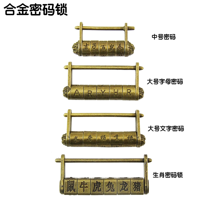 包郵仿古文字密碼鎖頭老式防銅鎖古代防古董鎖復古老鎖掛鎖通開鎖