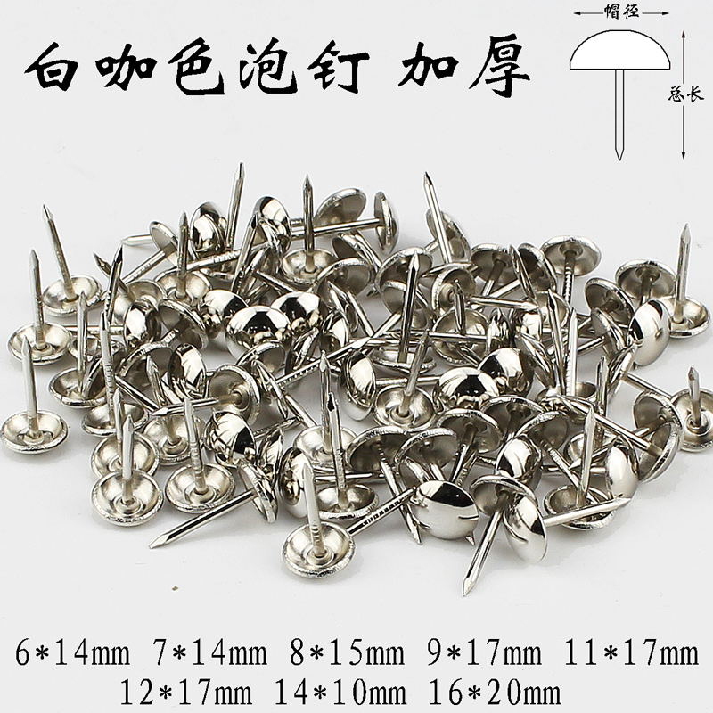 Thicken white soft packaging decoration foam nails ancient palace door decorated bronze map nails large wooden sofa nails press nails