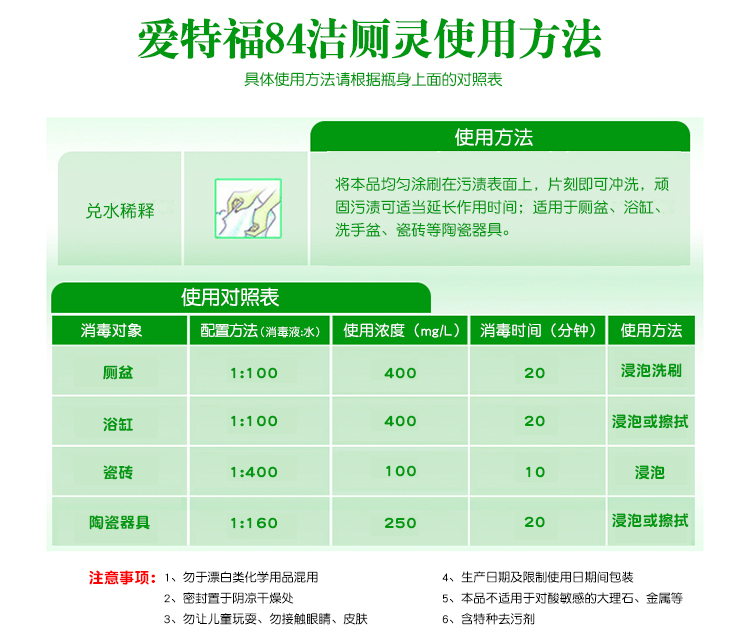 nước tẩy trắng sàn nhà Aitefu 84 toilet tinh thần 750ml * 20 chai nước rửa nhà vệ sinh khử trùng nhà vệ sinh - Trang chủ nước tẩy dầu mỡ nhà bếp