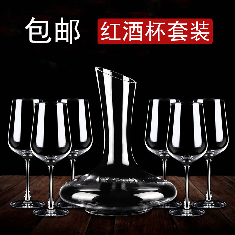 Red wine glass set home 6 pieces large crystal wine decanter European glass wine goblet