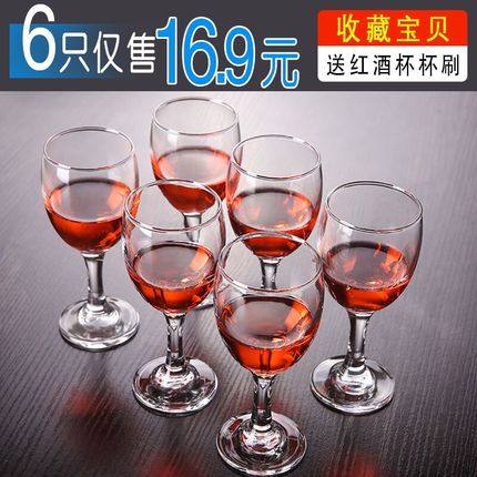 Thickened Glass Red Wine Glass Suit High Foot Cups 6 Wine Cups Foreign Wine Glasses High Foot White Wine Glass Home Hotel