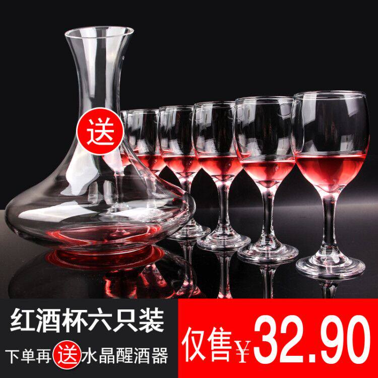 6 only glass red wine glasses suit Home combined European style red wine glasses Decanter Goblet Goblet Goblet Wine Goblet