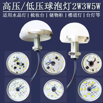 LED three-color dimming 5W3 bulb lamp crystal lamp makeup table storage cabinet high pressure low pressure bulb corridor bottom table lamp