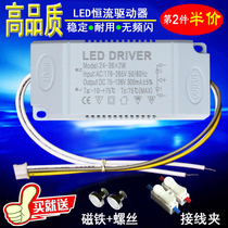 led ceiling lamp power supply constant current driver adjustable color ballast crystal rectifier three-color variable light transformer