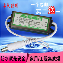 Integrated ceiling LED power drive flat ceiling lamp constant current waterproof ballast aluminum gusset plate 12W transformer