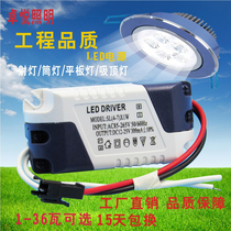 LED power supply drive 3W7W12W24W downlight spotlight crystal ceiling lamp transformer ballast isolation rectifier