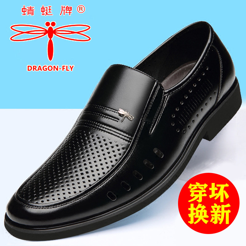 Summer men's sandals hollow leather shoes leather 40 middle-aged sandals breathable 50-year-old summer middle-aged and elderly dad shoes