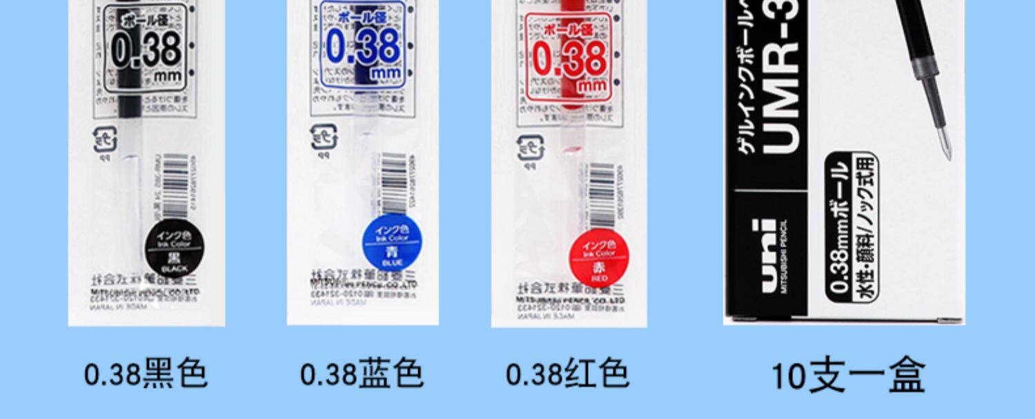 Для ядра 日本uni三菱笔芯小浓芯中性笔笔芯umr-05s替芯学生用适用umn-s