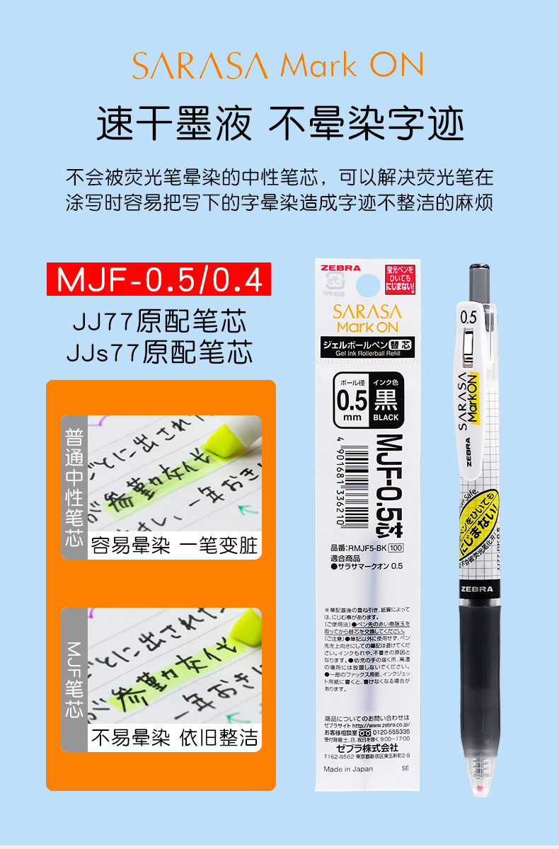 Для ядра 日本zebra斑马笔芯jf-0.5适用jj15按动中性笔jj77速干笔芯mjf-0.5