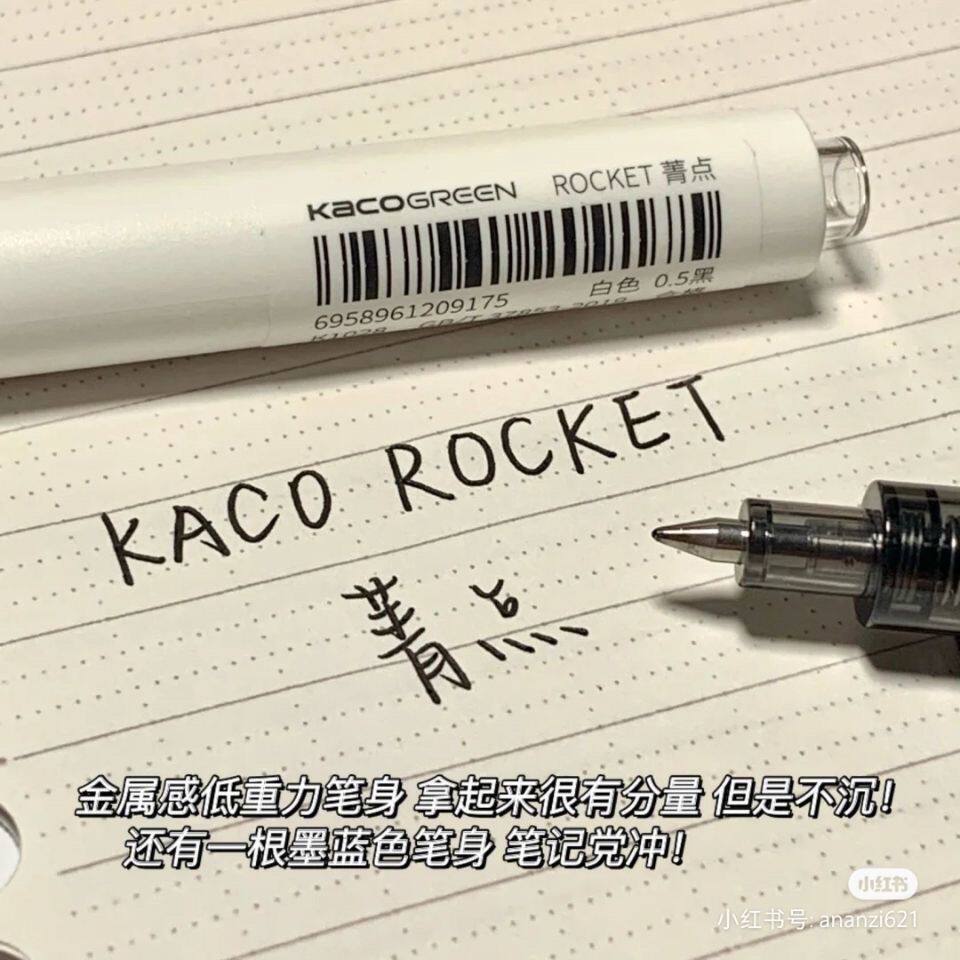 kaco菁点中性笔日式简约风黑白杆按动式学生用黑笔考试0.5低重心