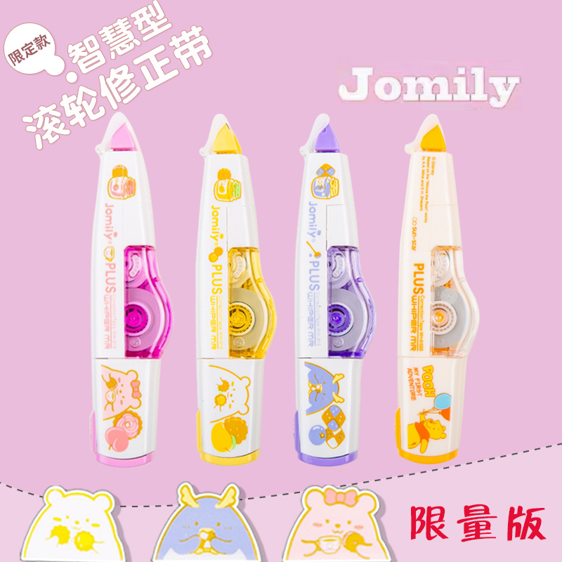 Limited blueberry Peach Japan plus Pulex correction tape Replaceable core correction tape Student correction tape Girl