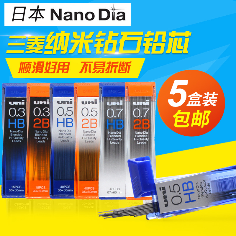 Japan UNI Mitsubishi lead core 0 3 0 5 0 7 0 9)20 2nd nano special hard automatic pencil lead is not easy to break