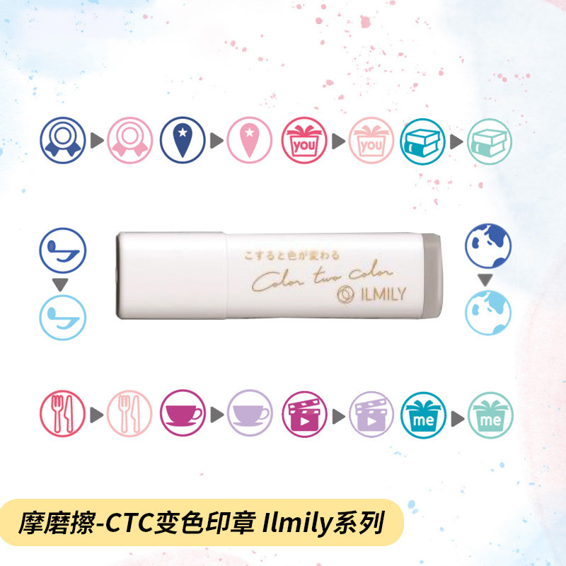 变色印章日本PILOT百乐ILMILY限定套装手账系列可擦摩磨擦-CTC