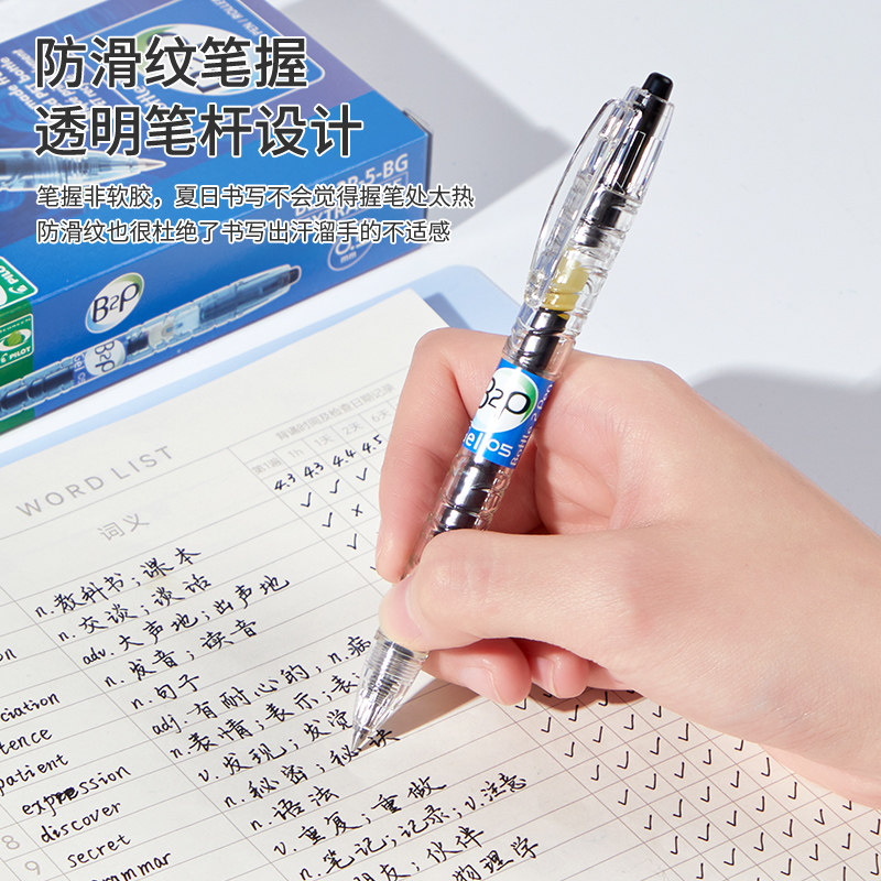 日本PILOT百乐中性笔透明宝特瓶刷题黑色按动水笔子弹头签字0.5mm