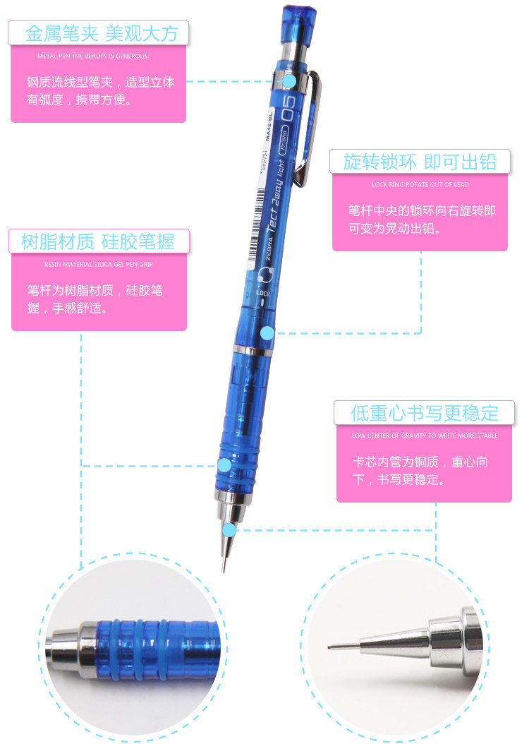Для ядра 斑马牌（zebra）0.5mm绘图自动铅笔 摇摇乐活动铅笔 ma42