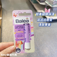 Милый увлажняющий бальзам для губ