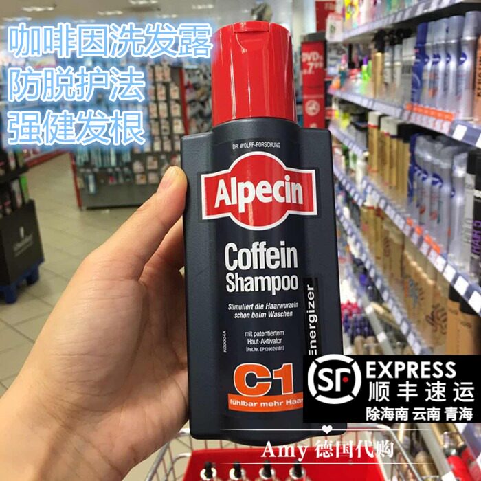 Spot Germany Apesin Alpecin C1 caffeine raw hair shampoo anti-hair shampoo 250ml
