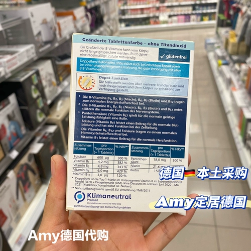 Германское семейство витамина B в Германии+добавка фолиевой кислоты B7B1B6B12, чтобы облегчить, чтобы не поднять позднюю усталость и давление взрослые 45 капсул