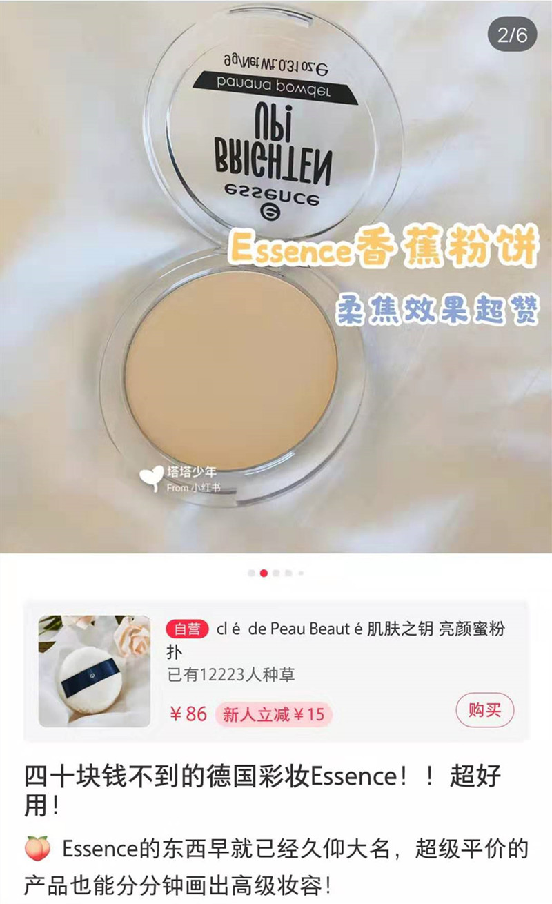 Đức mật ong chuối mật ong mờ mờ ba chiều kiểm soát dầu trang điểm làm sáng nổi bật tati khuyên - Quyền lực phấn nén kiềm dầu