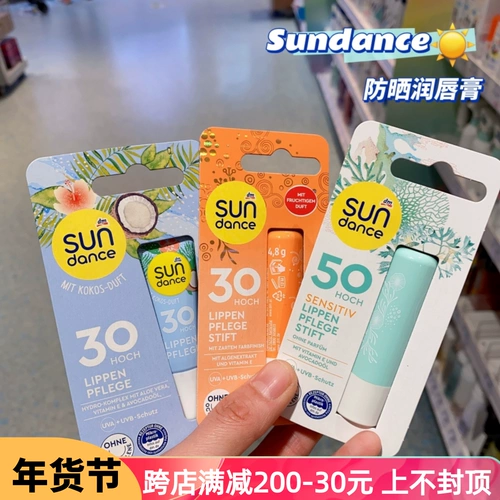 Увлажняющий питательный восстанавливающий бальзам для губ, Германия, защита от солнца, SPF50