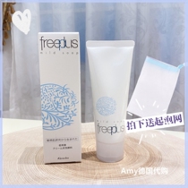 Authorized freeplus Amino Acid Facial Cleanser Female foam facial cleanser Deep cleansing hydration moisturizing