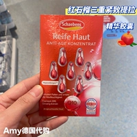 Разглаживающая подтягивающая эссенция, капсула