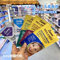 Spot Germany luvos organic soil purification to blackhead sage glacier hydration repair mask 9 models