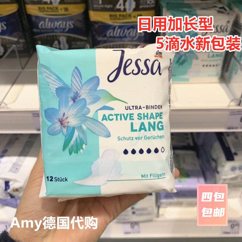 Spot Germany jessa sanitary cotton soft silk ultra-thin breathable safety 5 drip plus long 12 pieces