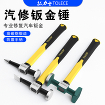 Sheet metal hammer car bump repair sand plate hammer multifunctional sheet metal shaping tool pointed flat head square head hammer
