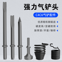 Air shovel C4 C6 air pick pneumatic shovel 190 250 handheld pneumatic tool air hammer shovel head spring solid hammer head